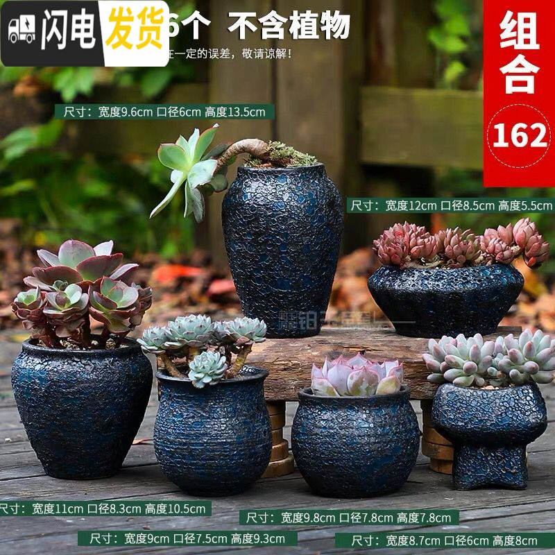 三维工匠多肉花盆大号老桩创意个性大口径粗陶透气陶瓷肉肉植物盆 FRD老桩组合3个 大花盆容器