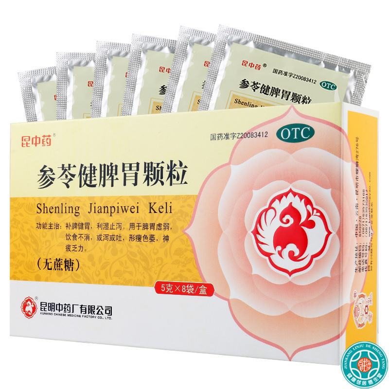 [8盒]昆中参苓健脾胃颗粒5g*8袋/盒*8盒补脾健胃利湿止泻脾胃虚弱饮食不消