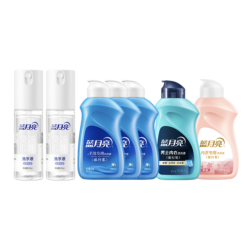 蓝月亮差旅便携礼包(80g手洗*3+80g内衣洗+80g男士内衣洗+50g无香免洗洗手液) 81001012