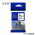 洁艺匠 JYJ7159 标签打印机 36mm*8m 69DC 通用型（计价单位：个） 白色