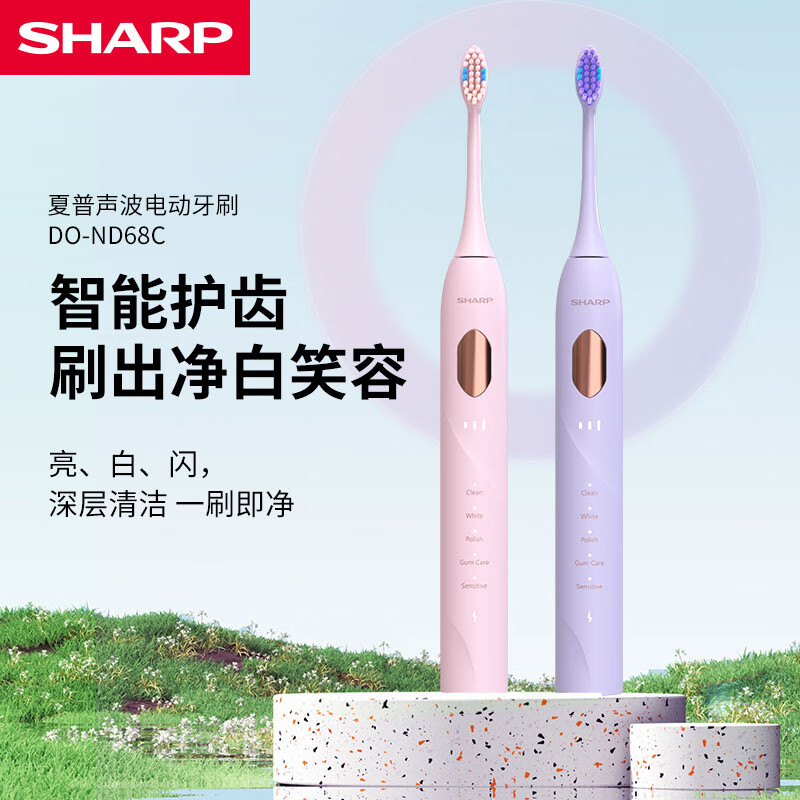 夏普(SHARP)男女款成人声波电动牙刷 DO-ND68C-PK高清大图