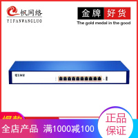 飞鱼星VE1290G 10口全千兆企业级有线大带宽路由器上网行为管理