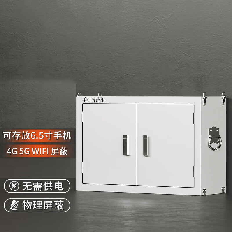 鑫金虎 钢制30抽手机屏蔽柜考场物理屏蔽保密存放柜高清大图