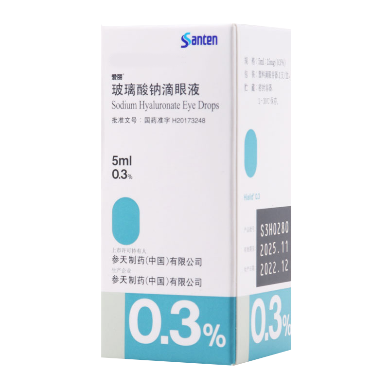 爱丽 玻璃酸钠滴眼液 0.3% 5ml:15mg*1支/盒高清大图