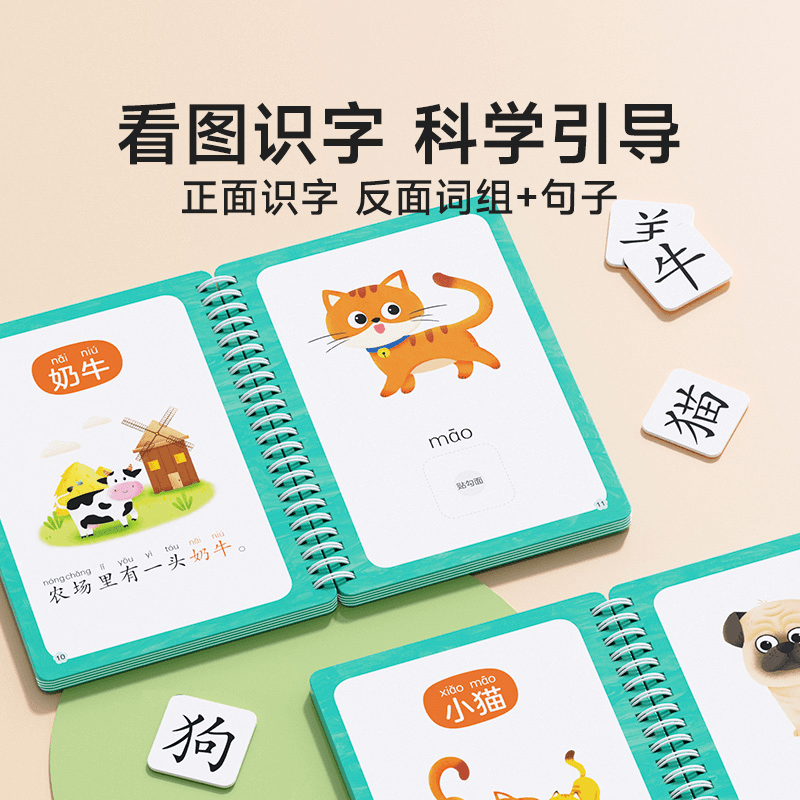 [全10册+玩具礼盒]识字早教安静书+儿童缝缝乐 [正版]时光学识字早教安静书 幼儿启蒙游戏书学前认字卡粘贴魔术贴2-6高清大图