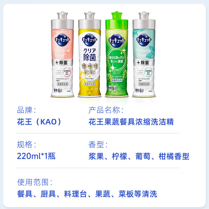 花王(KAO)洗洁精小瓶240ml 进口洗涤灵洗碗液餐具清洁剂果蔬清洗剂 柠檬香高清大图