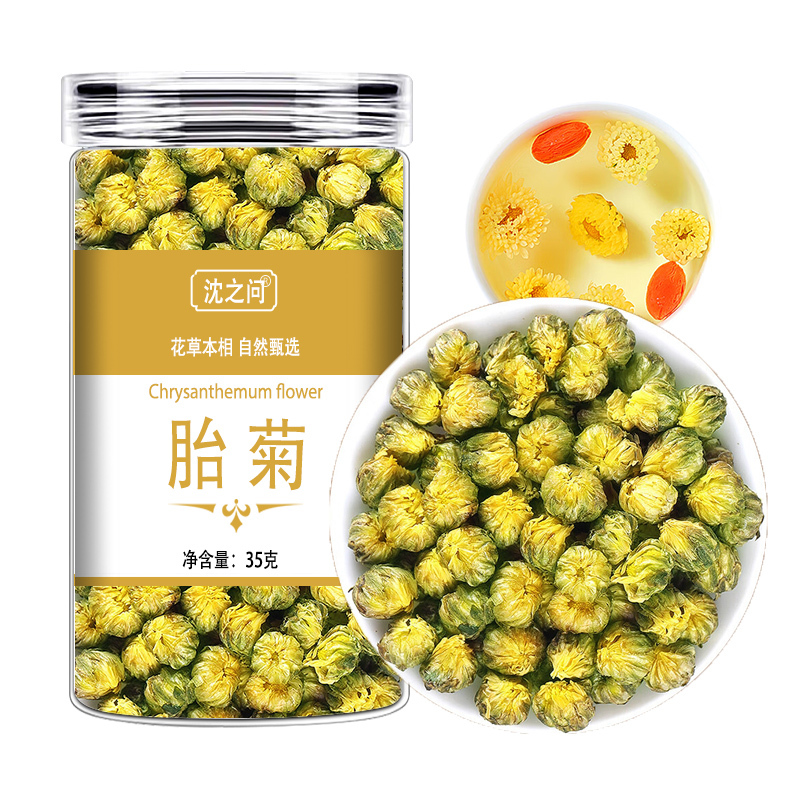 菊花茶胎菊杭白菊凉茶叶花草茶正品可搭决明子金银花茶组合官方店