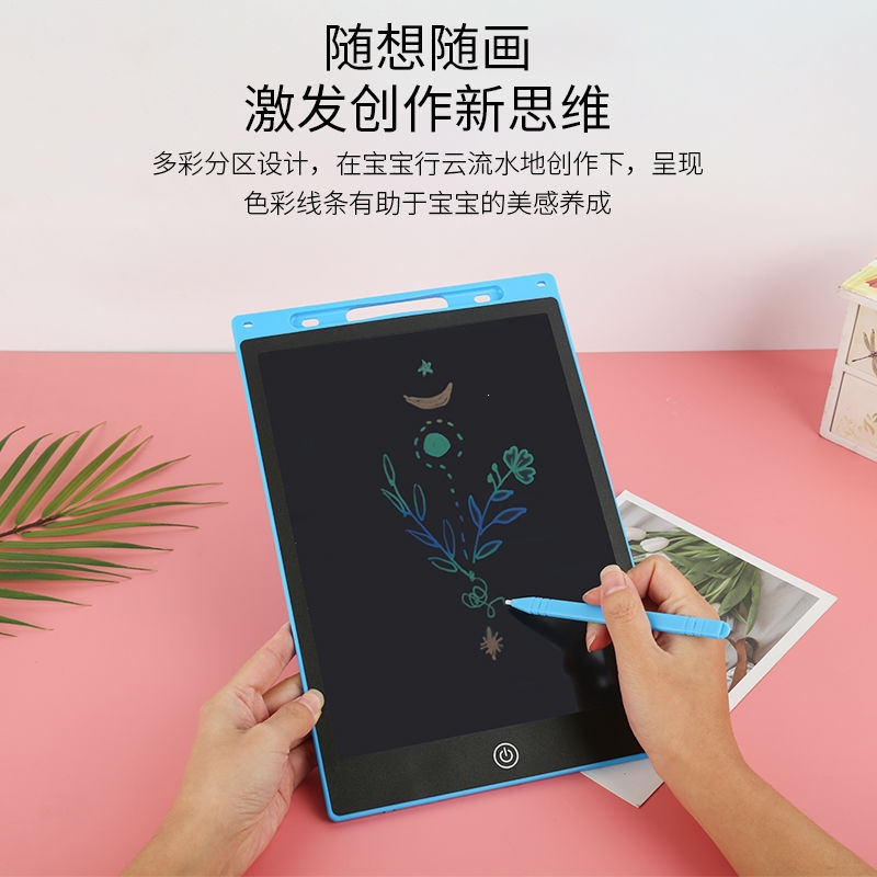 lcd电子小黑板男女宝宝家用彩色涂鸦绘画画电子写字板玩具光能电子屏