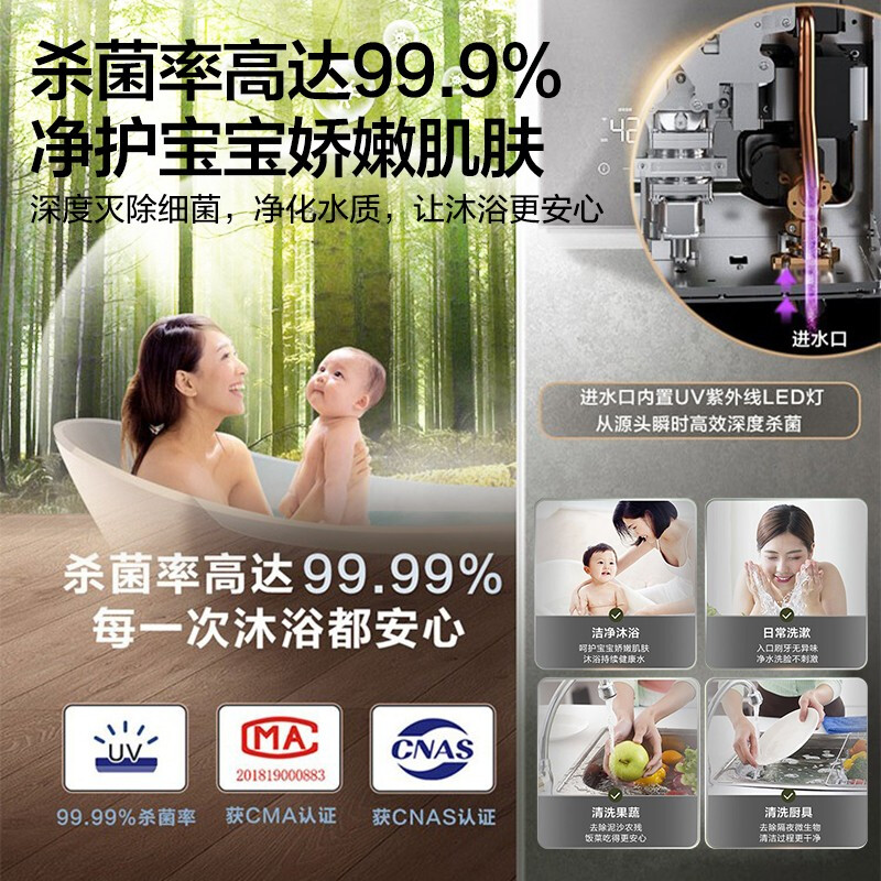 海尔燃气热水器天然气水伺服恒温家用大水量密闭稳燃舱净水洗WiFi智能16升FQ7SPU1高清大图