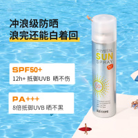 [2瓶装]韩国re:cipe 玥之秘莱斯璧保湿水晶防晒喷雾 180ml SPF50+ PA+++ 防晒霜防晒乳