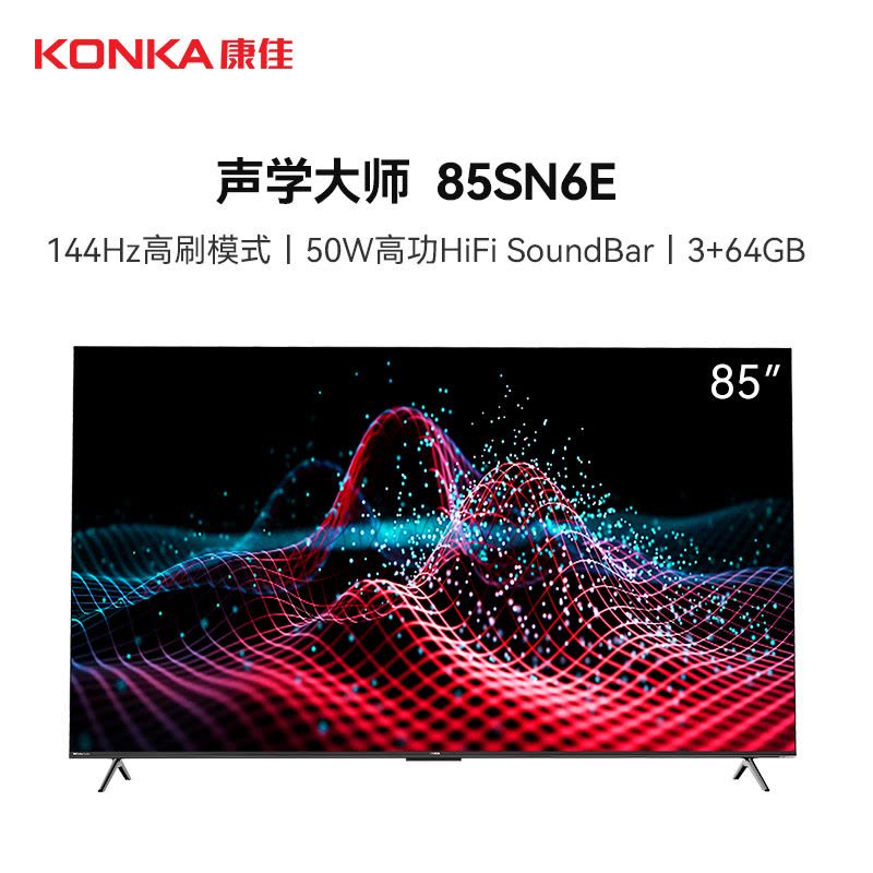 康佳电视85SN6E图片