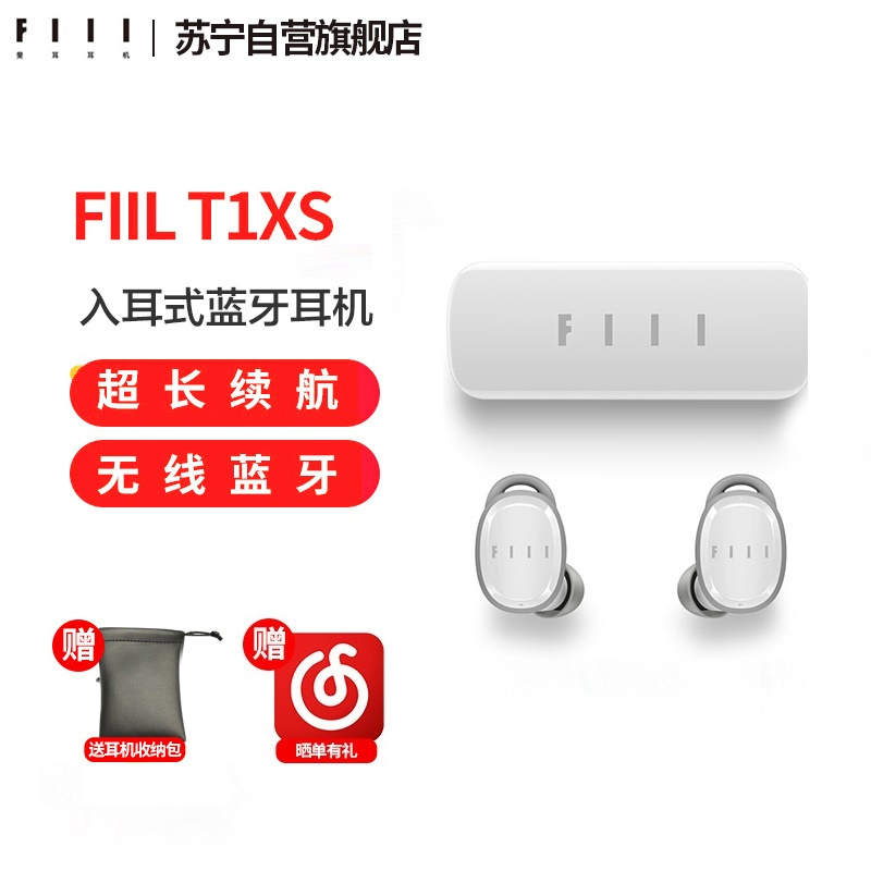 FIIL T1XS 真无线 蓝牙入耳式无线耳机 双麦克风通话降噪 陶瓷白