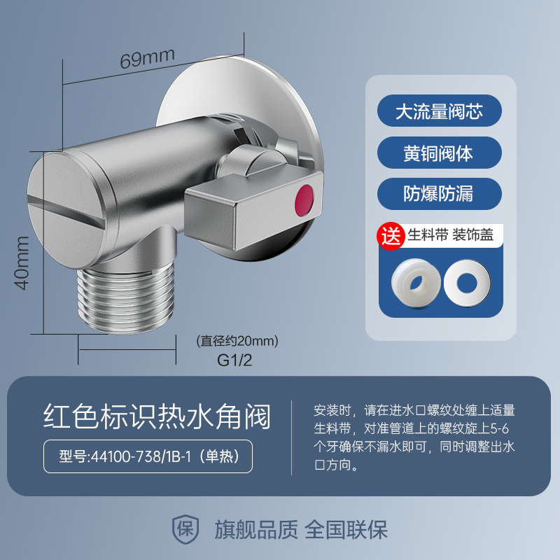 九牧(JOMOO)铜合金全开大流量燃气热水器球阀五金配件单冷角阀74100/44100 单热