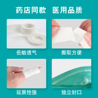 【1袋】江赫（QJMDM）医用胶带橡皮膏透气纯棉一次性医疗护理贴布高粘家庭伤口敷料绷带包扎固定胶布1卷/ 袋