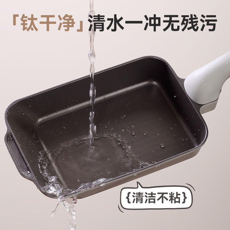 Jeetee吉特钛金玉子烧平底锅不粘厚蛋烧方形麦饭石小煎锅煎蛋神器高清大图