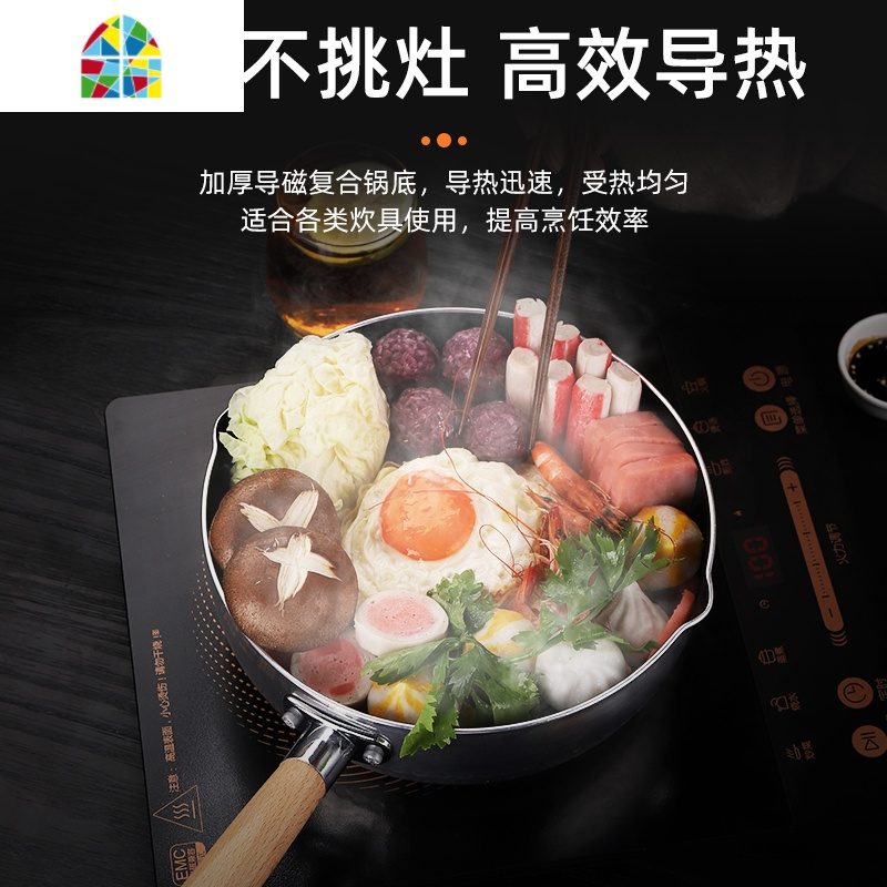 加厚日式不粘锅雪平锅木柄铝制煮泡面锅小奶锅锅盖18cm商用 FENGHOU 22CM雪平锅玻璃盖子