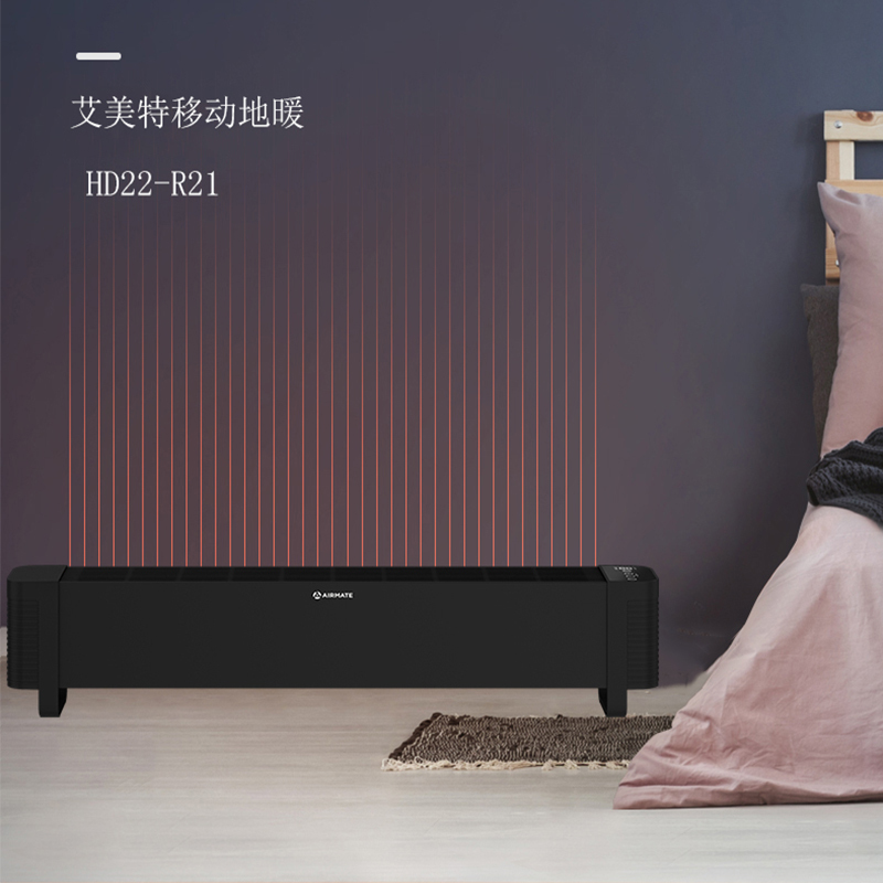 艾美特移动式地暖HD22-R21