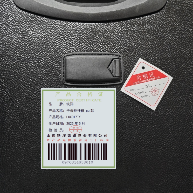 铁洋 子母拉杆箱 pu款 LGX017TY 套高清大图