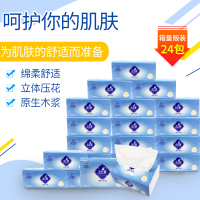 九九香(jiujiuxiang) 印花抽取式纸巾 家用抽纸巾 132mm*180mm*100抽(3层)/包 24包/箱
