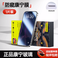 品胜康宁膜适用苹果14/15ProMax钢化膜手机iPhone14Pro无尘防窥贴膜13新款防尘Plus全屏12高清防摔