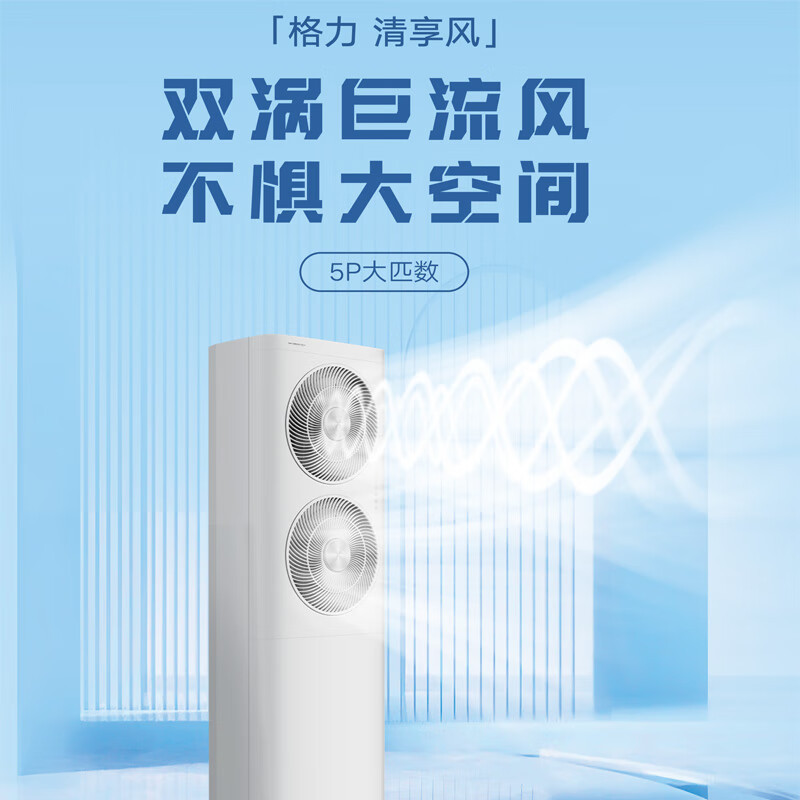 立柜式冷暖空调|RF-12WPdF/NhP-N1JY01|5匹变频一级能效||格力|纯白;不含空调普通支架|高清大图