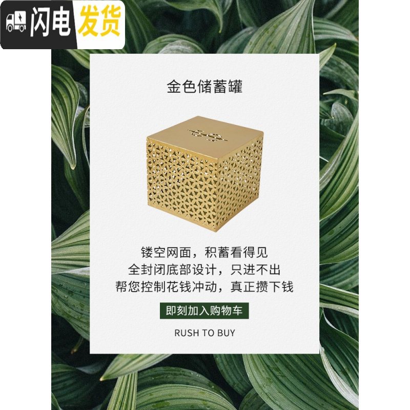三维工匠只进不出大容量365天存钱罐不可取儿童创意铁艺防摔网红 $储蓄罐-A