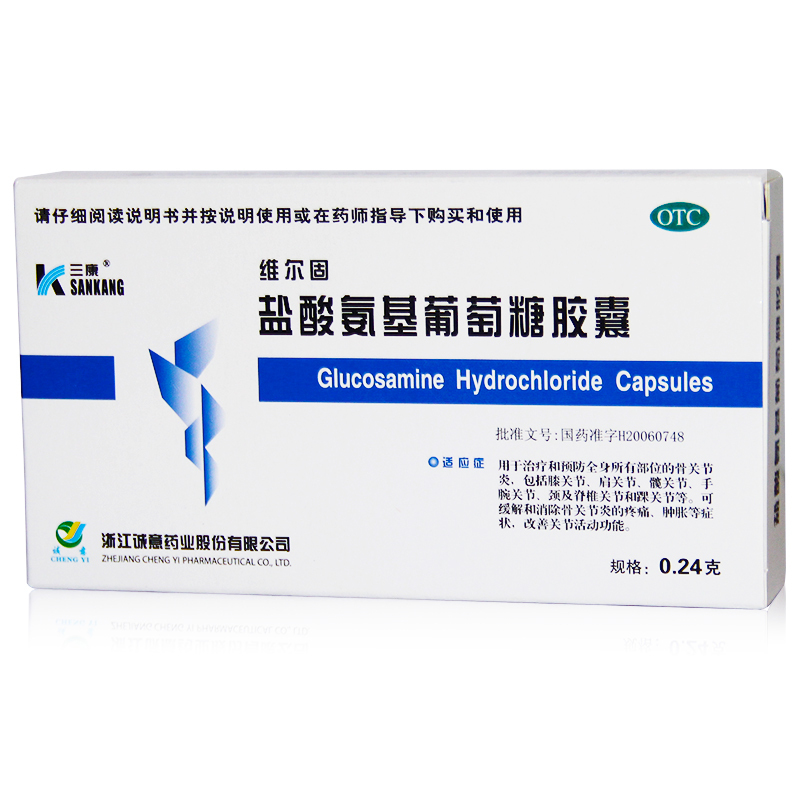维尔固 盐酸氨基葡萄糖胶囊 20粒 用于治疗和预防全身所有部位的骨关节炎消除骨关节炎手腕关节疼痛肿胀[胶囊][风湿骨伤]
