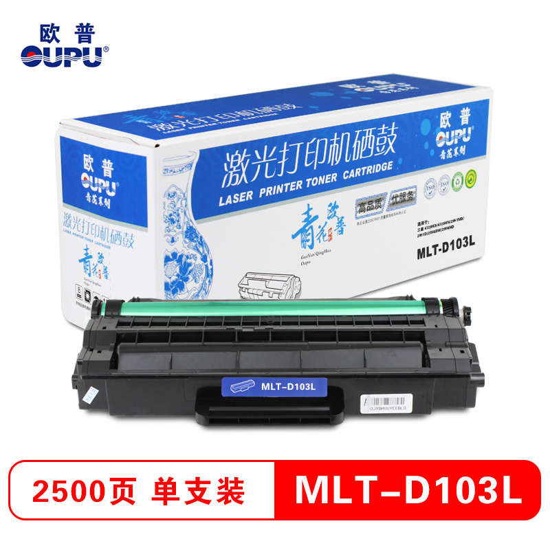 欧普青花 打印机耗材MLT-D103L硒鼓 适用三星4729HD/4728HN/2951N等 粉盒 墨盒高清大图