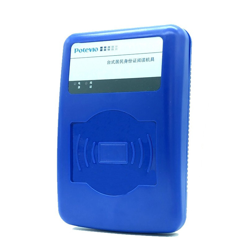 普天 CPIDMR02/ZW 身份证读卡器