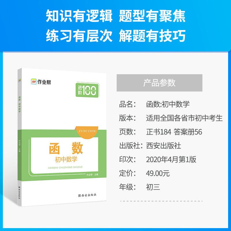 作业帮初中数学几何辅助线函数中考数学辅导资料几何专项突破训练 几何辅助线