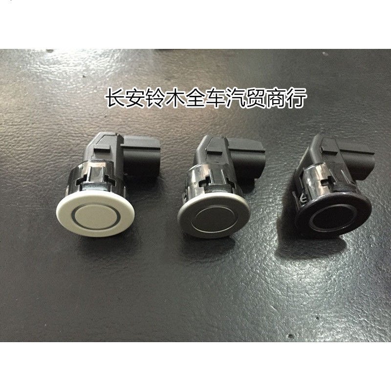 锋驭启悦维特拉倒车雷达探头传感器感应探头雷达插头原装