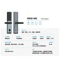 美的(Midea) 一握开智能门锁全自动家用虚位密码锁指纹锁MMS-M6 [MMS-M6一握开]