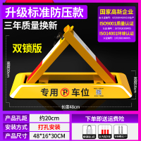 普达车位锁地锁加厚停车位地桩挡车器汽车停车柱免打孔防占用 双锁48CM无凹槽抗压款+精钢锁