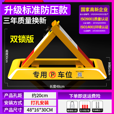 [补贴10%]车位锁地锁加厚停车位地桩挡车器汽车停车柱免打孔防占用