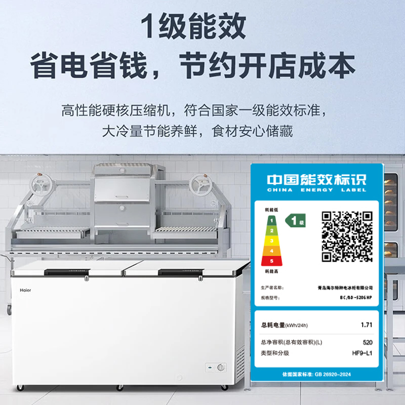 海尔(Haier)冰柜家用大容量全冷冻冷藏转换能效节能省电卧式冷柜大型保鲜柜520升高清大图