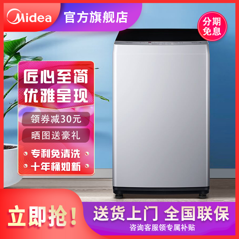 美的(Midea)10公斤全自动波轮洗衣机 家用大容量免清洗内桶洗脱一体 智利灰 MB100KQ3