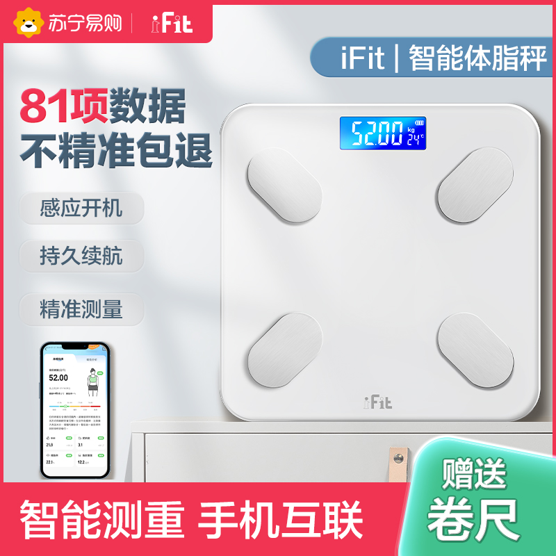 体重秤体脂秤家用小型电子秤精准充电人体称高精度减肥称量计高清大图