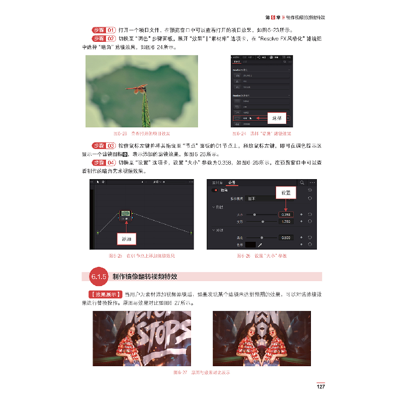 正版新书]从零开始学达芬奇视频调色:剪辑+校色+美颜+降噪+特效高清大图