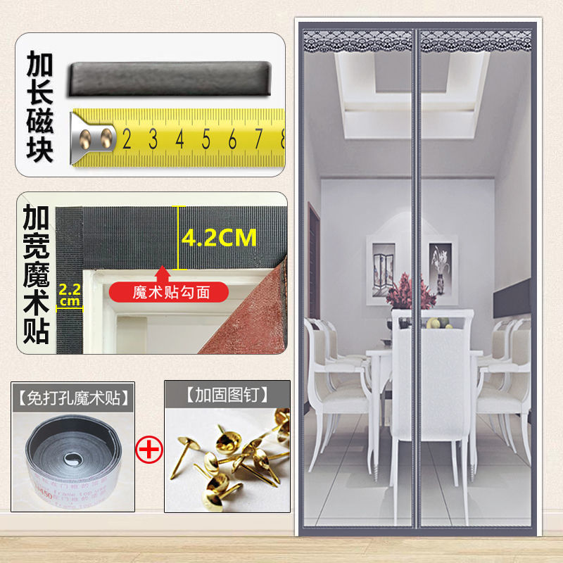 魔术贴防蚊门帘夏季免打孔纱门纱帘隔断磁性粘贴帘子卧室家用防蝇|银灰色方格纯色+[送整卷宽魔术贴] 宽90高210