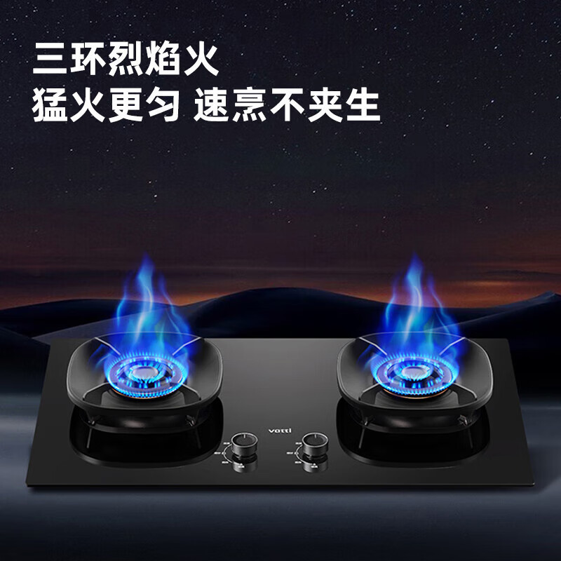 华帝(vatti)燃气灶天然气猛火灶5.2kW三环火力聚能盘68%热效率尺寸可调节灶具灶台i10309