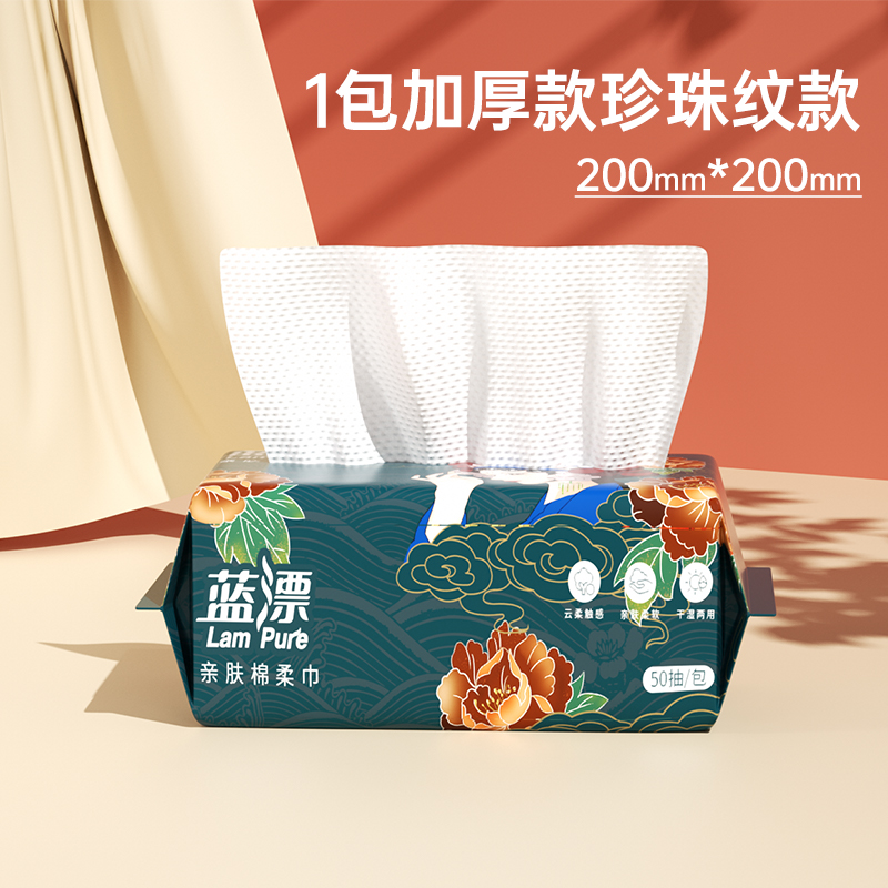 【补贴10%】棉柔巾洗脸巾擦脸一次性加大加厚绵柔巾婴儿抽取式洗面巾干湿两用 尝鲜装加大棉柔巾*1包