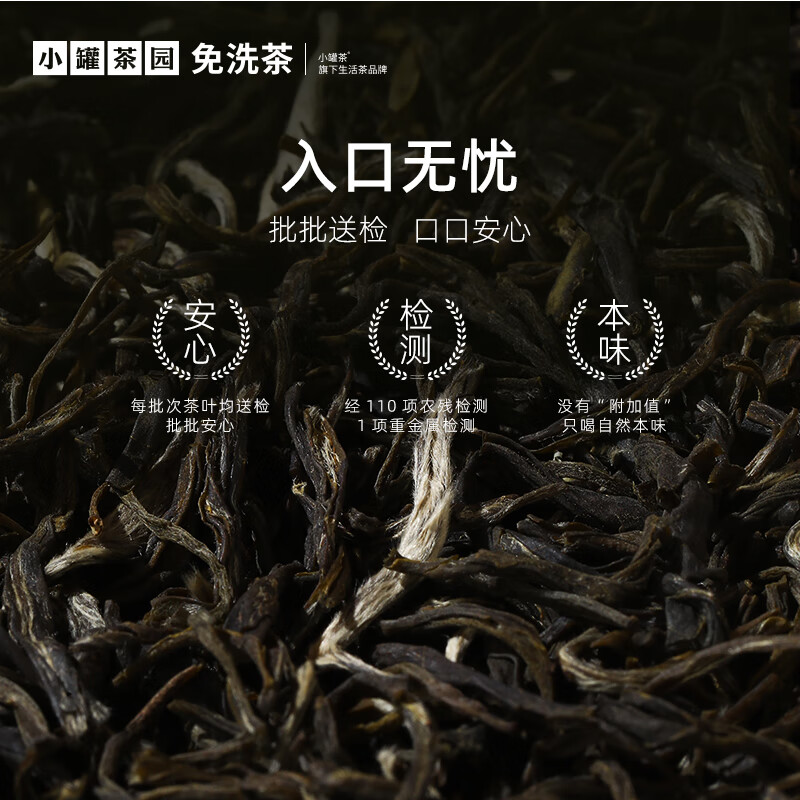 小罐茶园 彩标系列广西横县伏天茉莉花茶95g罐装 茶叶伴手礼高清大图