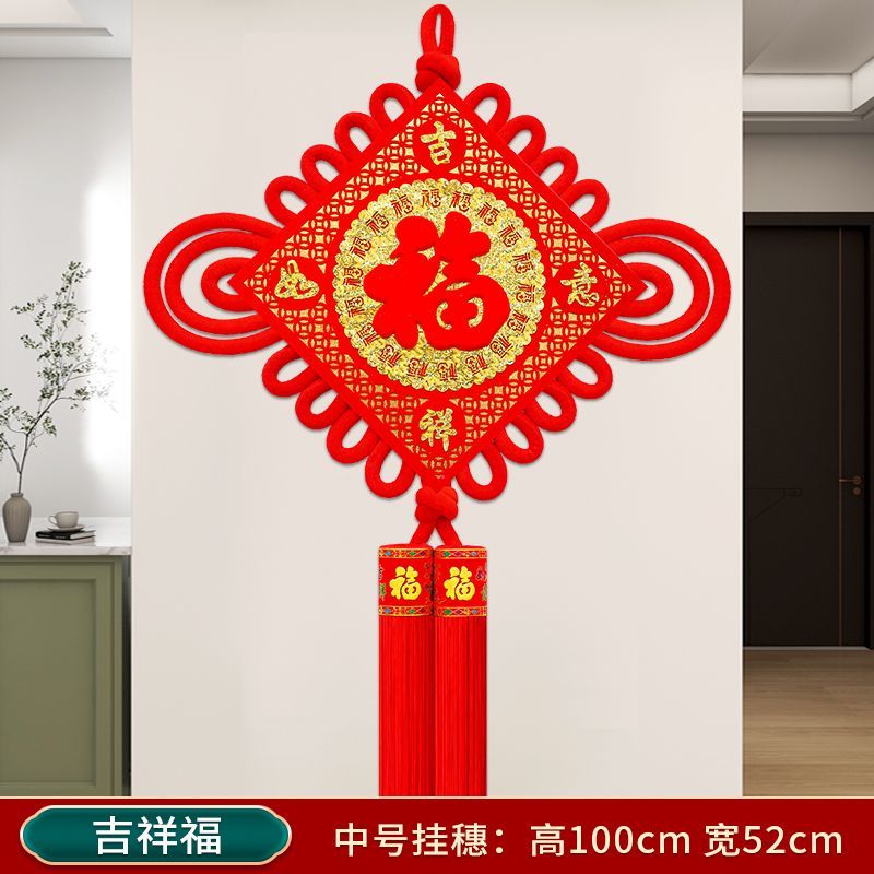 维诺亚中国结福字挂件鱼客厅乔迁特大号30号镇宅卧室电视墙玄关装饰高清大图