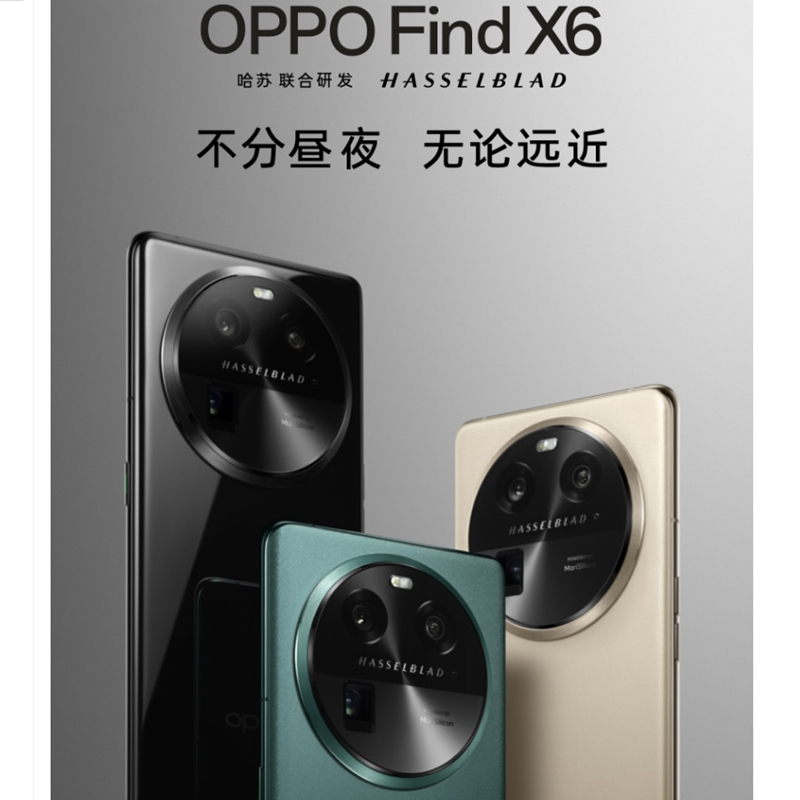 [全国联保]OPPO Find X6 16GB+512GB 雪山金 天玑9200芯,超光影三主摄 120Hz高刷 80W超级闪充 5G拍照游戏手机