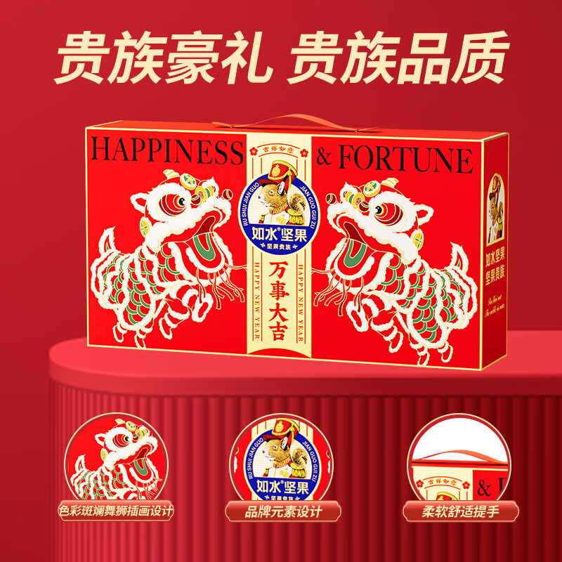 小窝厘 如水万事大吉坚果礼盒1310g