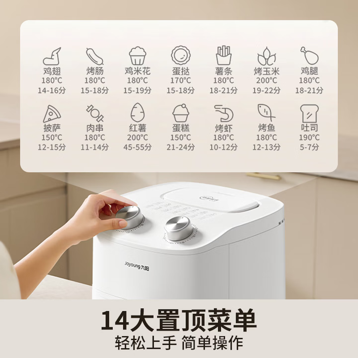 九阳Joyoung智能空气炸锅JYF-12B低脂健康大容量不粘锅更美味高清大图