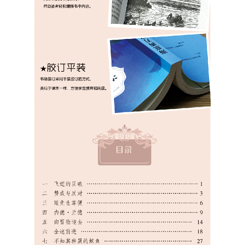 正版新书]有声阅读名家名译:海底两万里(法)凡尔纳97875451439高清大图