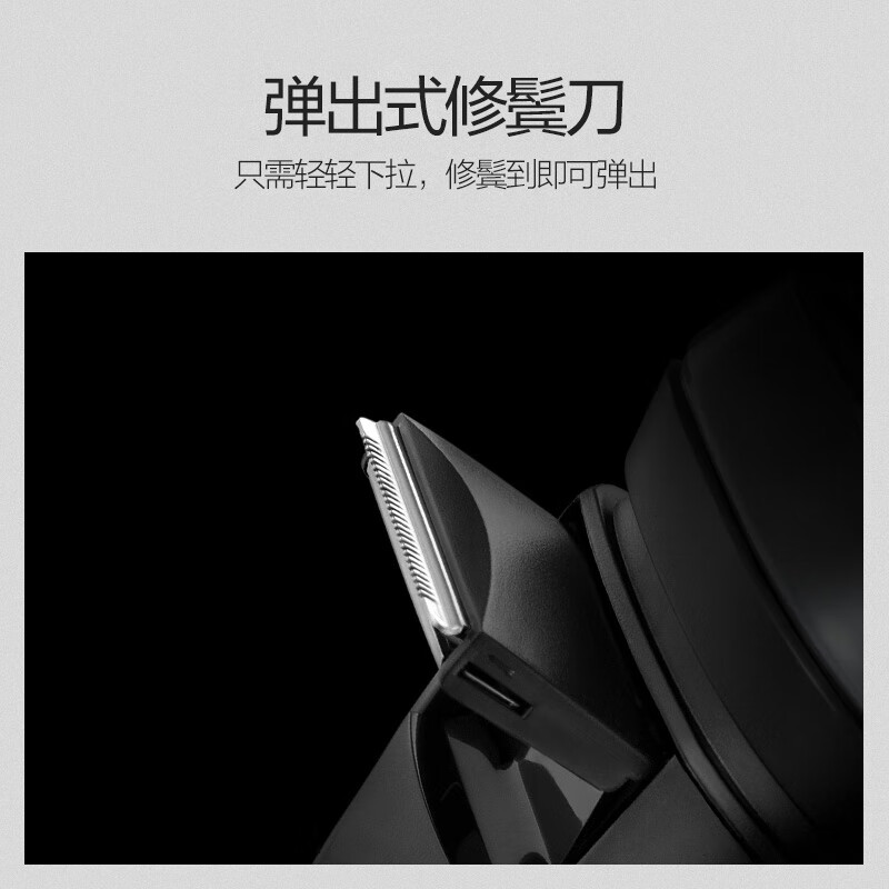 西屋/Westinghouse 电动剃须刀R301高清大图