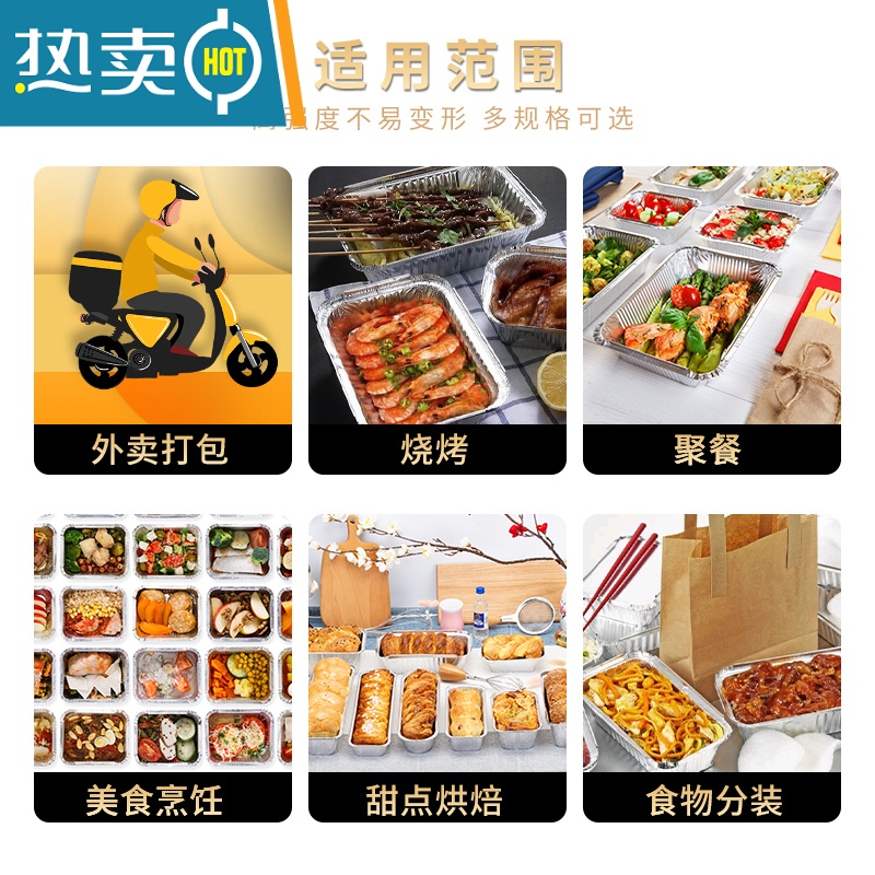 敬平锡纸盒烧烤专用家用空气炸锅锡纸盘碗商用外卖打包铝箔餐盒 0403无盖(试用装20个)买二送一同款高清大图