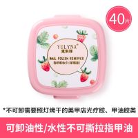 虞琳娜环保卸甲巾盒装卸甲包一次性不伤手洗甲巾卸甲棉片卸甲油胶 升级款草莓